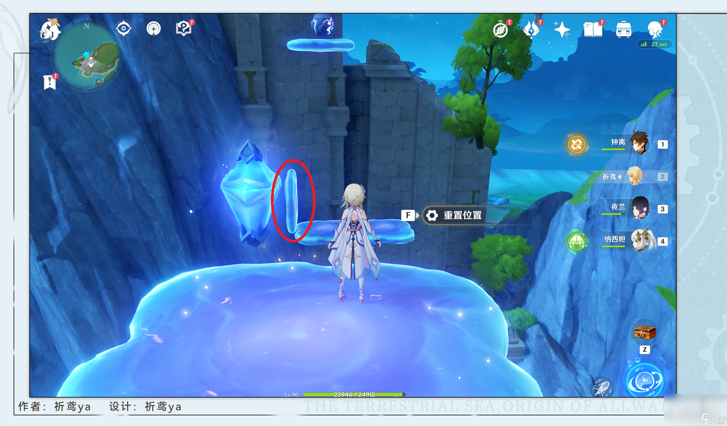 《原神》太空军校生成就攻略
