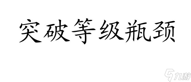 天涯明月刀80到90怎么升级攻略