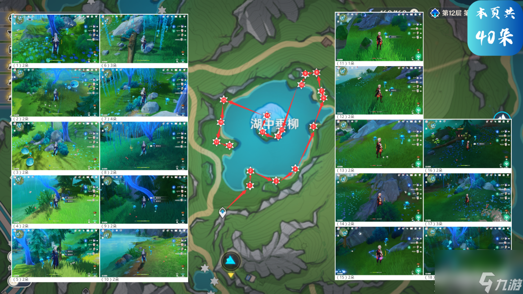 原神4.2水神突破材料收集攻略