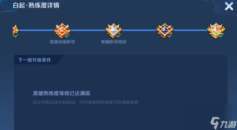 王者荣耀英雄徽章等级怎么提升？生涯徽章等级提升方法详情「必看」