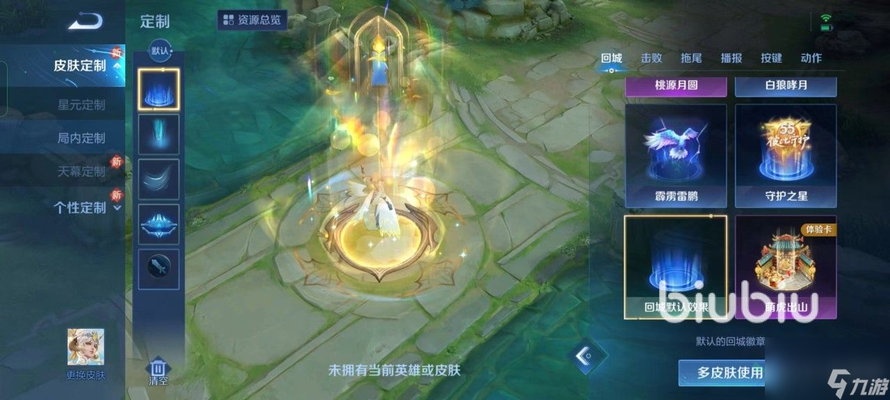 王者荣耀伽罗新皮肤炽翼辉光怎么样 伽罗新皮肤外观特效展示