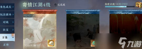 逆水寒手游成就攻略 留音小螺称号4个成就解锁方法