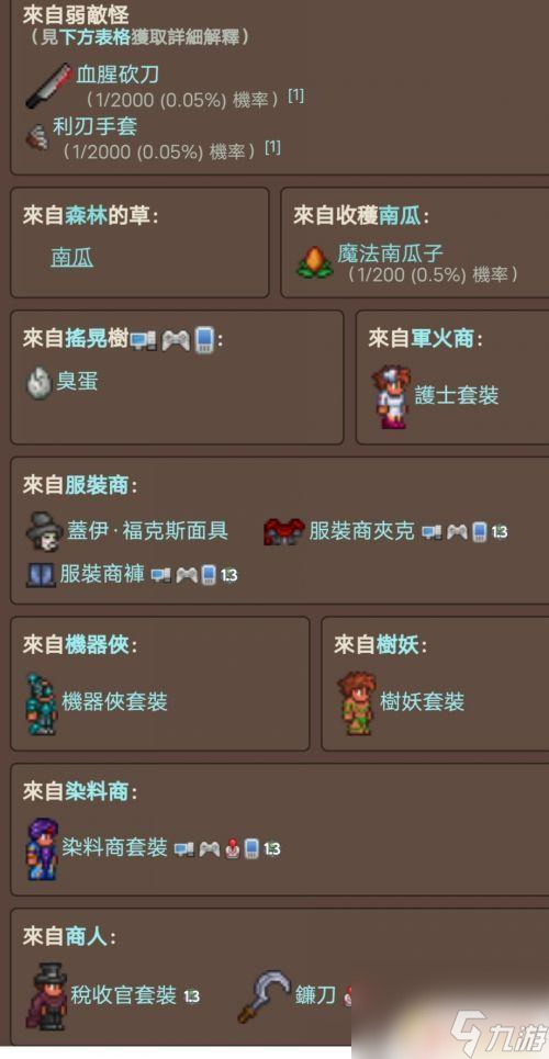 泰拉瑞亚节日日期 泰拉瑞亚中文节日有哪些