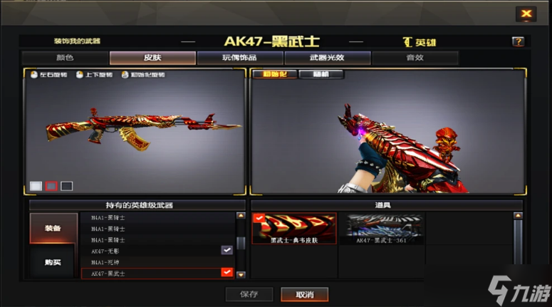 穿越火线源黑武士值得买吗