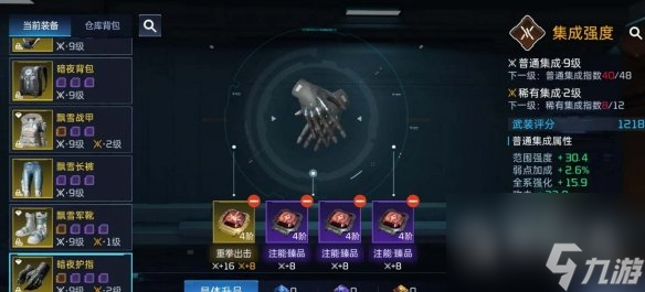 《星球重启》芯片怎么搭配(重启星球大战)
