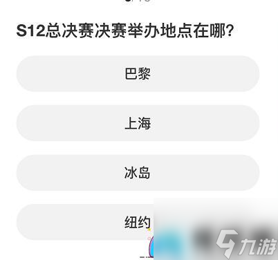 英雄联盟S赛关于知识问答答案详细介绍
