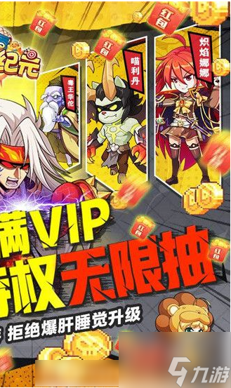 漫斗紀元怎么獲得金幣 漫斗紀元獲得金幣方法