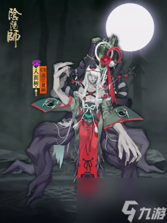 阴阳师人面树御魂怎么搭配SR式神人面树最强御魂搭配