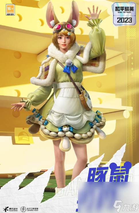 《和平精英》11月返场皮肤一览