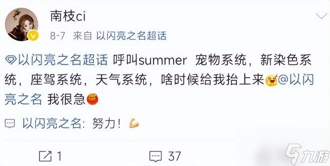 《以闪亮之名》PC版试玩：细致入微的时尚人生