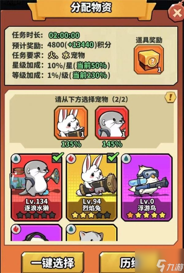 虫虫大作战2宠物历练活动怎么玩 玩法攻略