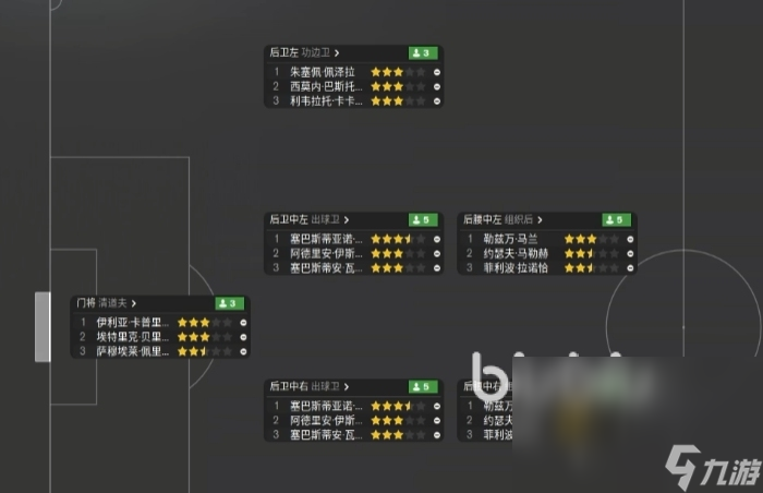 足球經(jīng)理2024閃退怎么解決 足球經(jīng)理2024閃退免費(fèi)加速器下載