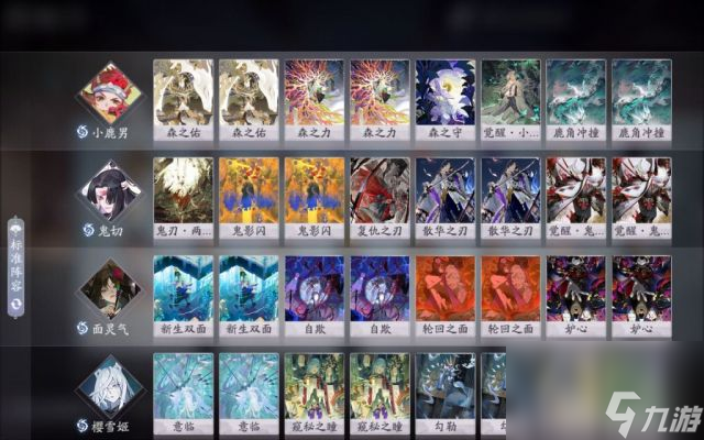 阴阳师百闻牌三辅切卡组