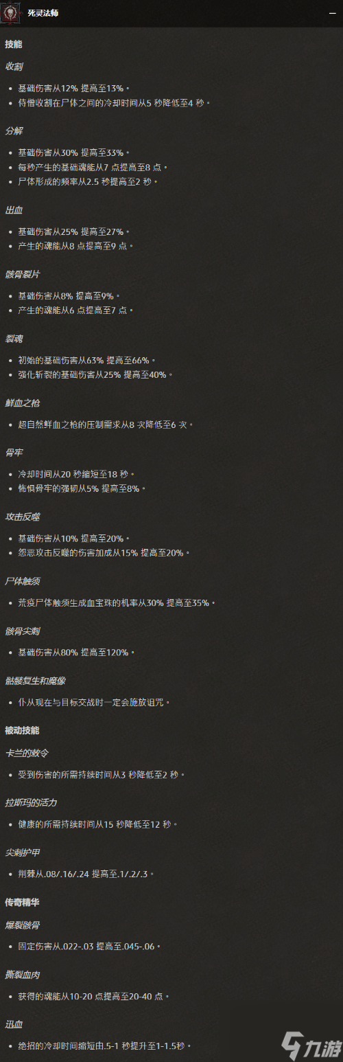 暗黑4浪潮宝箱奖励一览（暗黑4经验值奖励设定）