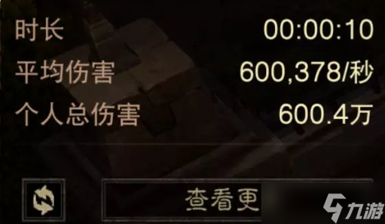 《暗黑破坏神不朽》法师哪个搭配伤害高 法师木桩伤害实测