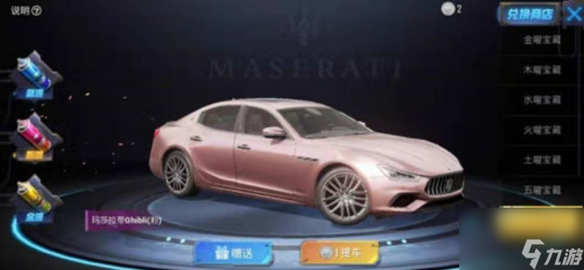 期限玛莎拉蒂获取方法介绍 和平精英期限玛莎拉蒂怎么获取