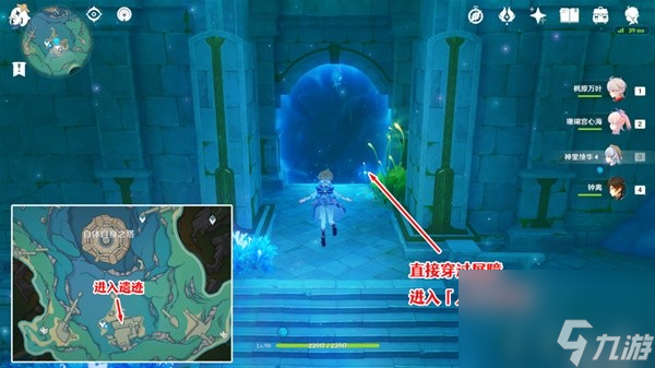《原神》4.2穿过谜境任务流程攻略