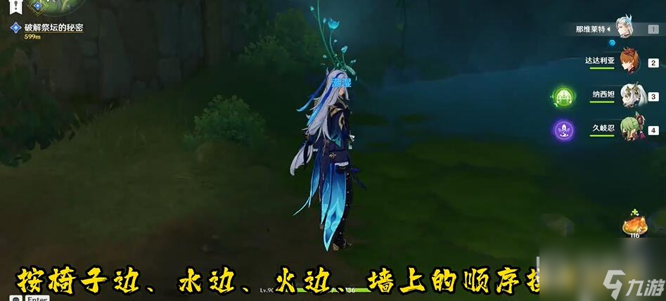 《原神》秋的悔意任务完成方法