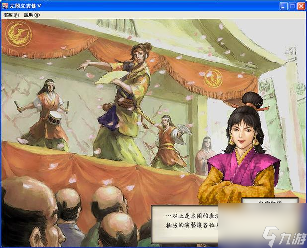 《太阁立志传5》游戏难点详解（成为真正的大明皇帝，你需要解决这些难点！）