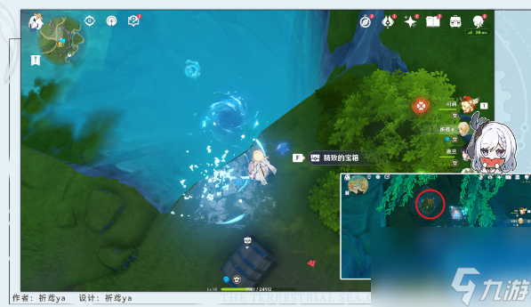 《原神》幽灵枝任务怎么完成