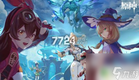 为什么原神无法进入游戏 解决原神游戏无法登录的方法