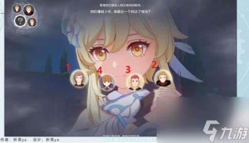 原神红与黑任务怎么做？红与黑任务攻略