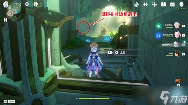 《原神》4.2穿过谜境任务流程攻略