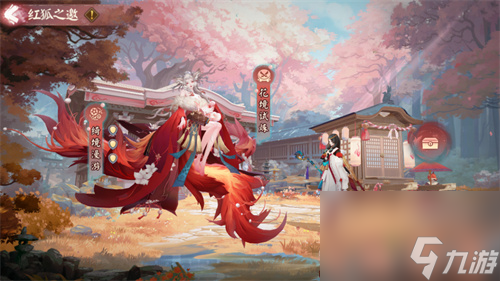 阴阳师思愿币怎么获得最快 红狐之邀活动玩法攻略
