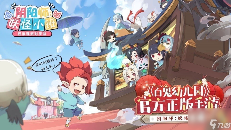 阴阳师520新游首曝！拒绝画饼等卫星，直接在7月开测！