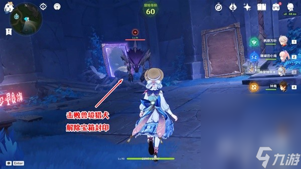 《原神》4.2穿过谜境任务流程攻略分享