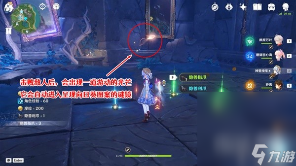《原神》4.2穿过谜境任务流程攻略分享