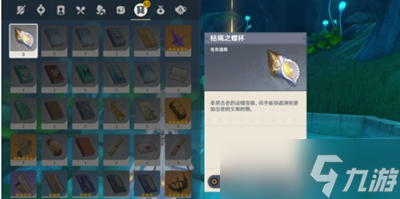 原神水仙十字之剑怎么精炼