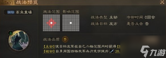 三國志戰(zhàn)棋版s4事件戰(zhàn)法 三國志戰(zhàn)棋版s4事件戰(zhàn)法一覽