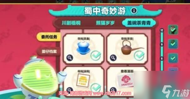 蛋仔派对盖碗茶青青道具涂鸦在哪-道具涂鸦位置大公开