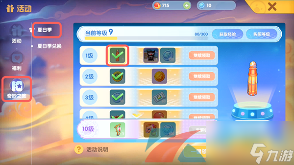 摩尔庄园手游甜橙坠帘获取攻略