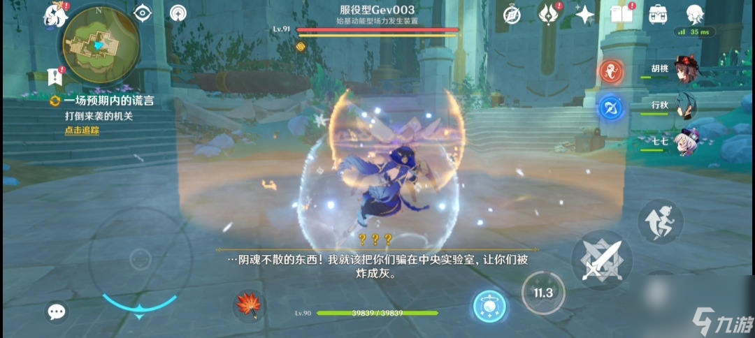 《原神》一场预期内的谎言攻略一览