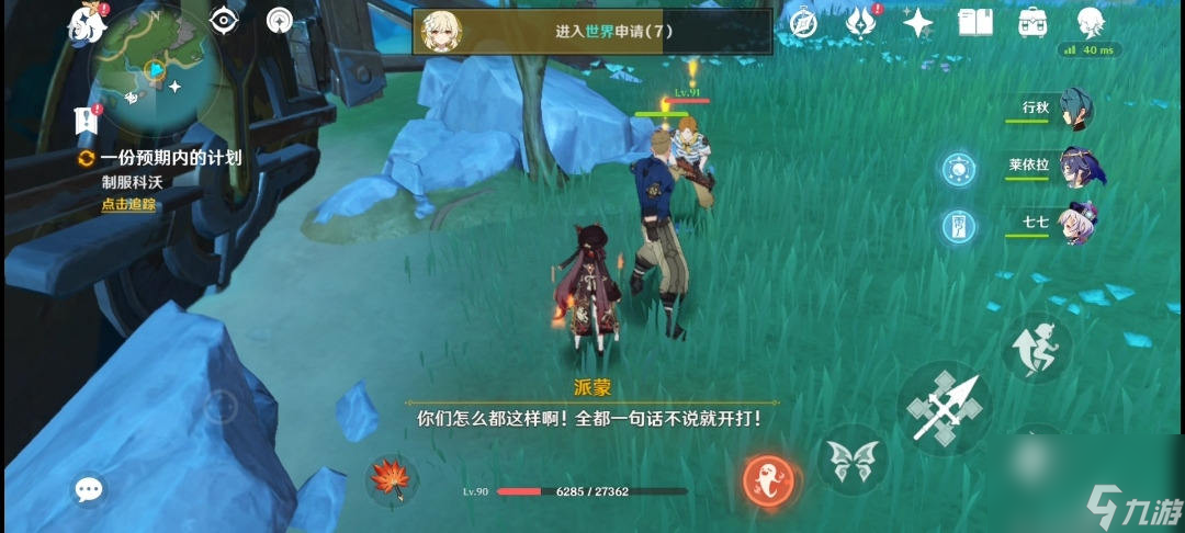 《原神》一份预期内的计划攻略一览