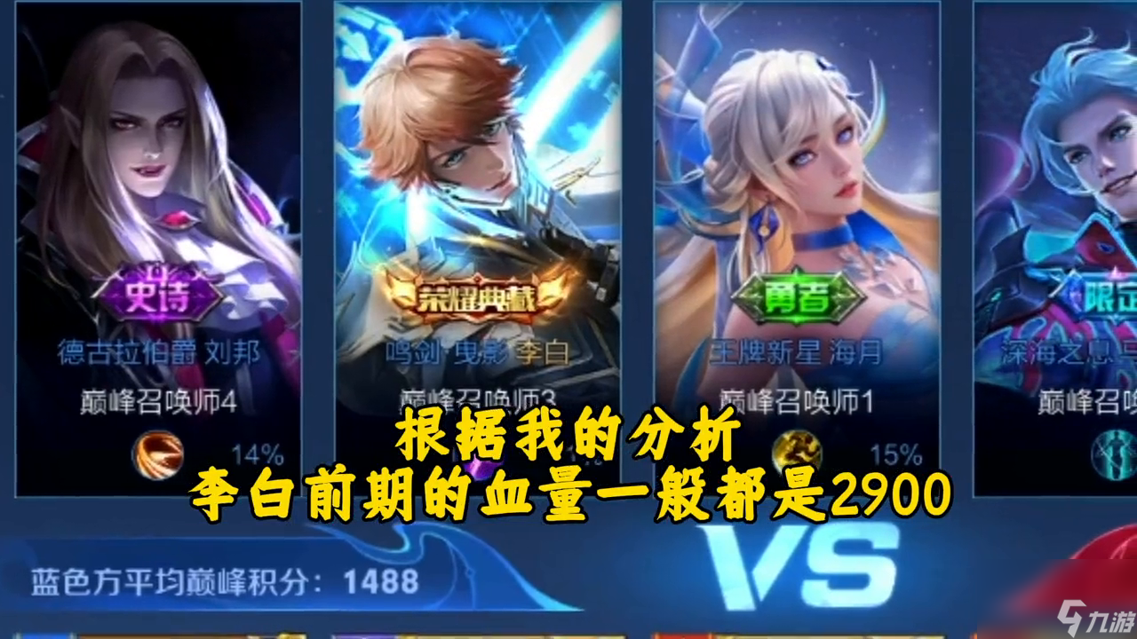 王者荣耀盾山出装推荐（王者荣耀盾山铭文怎么选）
