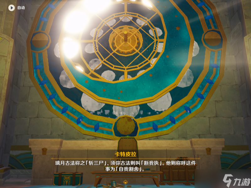 【原神】V4.1任务攻略 | 从此之后&amp;未揭晓的谜底&amp;最初的事实