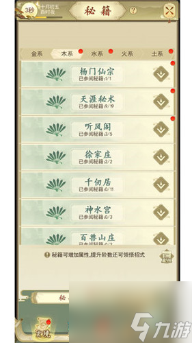 修为快速增加方法 修仙在云端怎么提升修炼速度