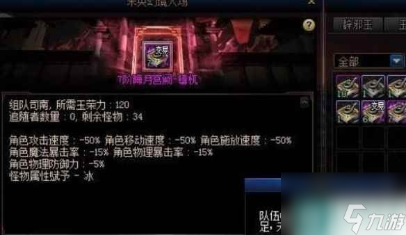 《DNF》未央幻境进入方法