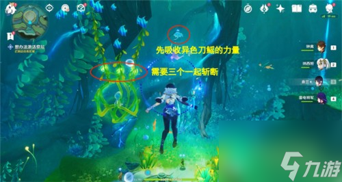 原神伊犁耶的野精灵枯萎垂柳任务怎么完成-伊犁耶的野精灵枯萎垂柳任务攻略