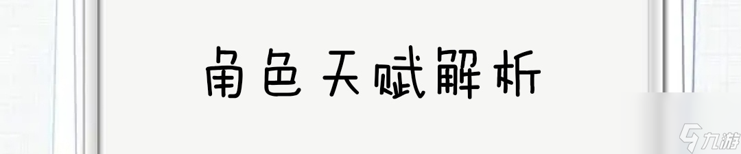 忍者必须死3：绯斩苍牙应该如何培养