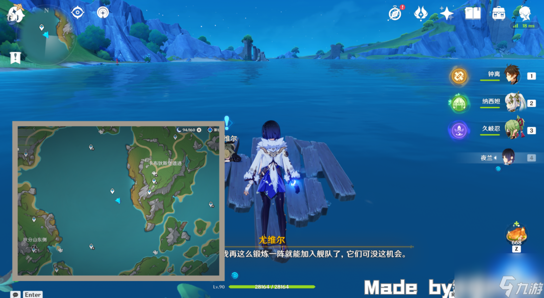 原神得偿所愿的寻宝之旅攻略