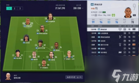 fifaonline4米兰套怎么选择球员阵型fifaonline4米兰套球员阵型战术板推荐