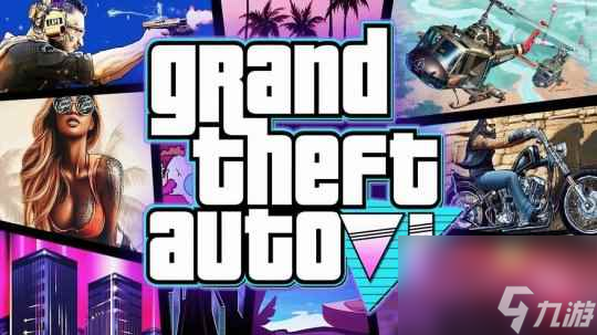 解析师 《GTA6》将成为史上规模最大的游戏发布