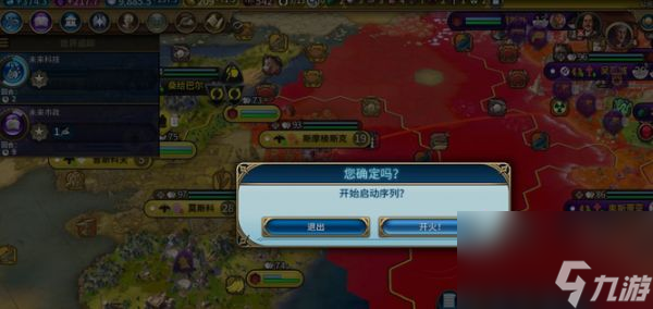 《文明6》怎么发射核导弹
