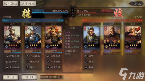 s2满红紫将开荒队怎么组 三国志战略版紫色武将阵容推荐