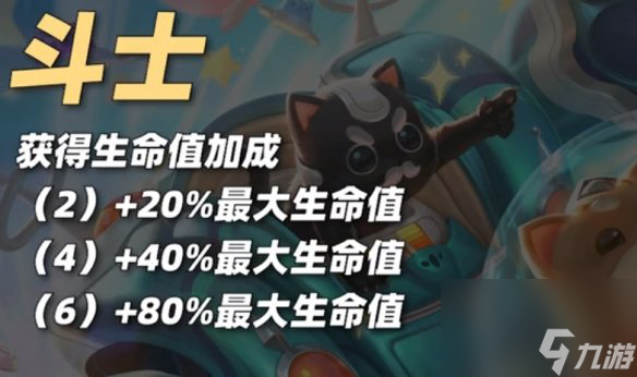 金铲铲之战S10腕豪技能介绍