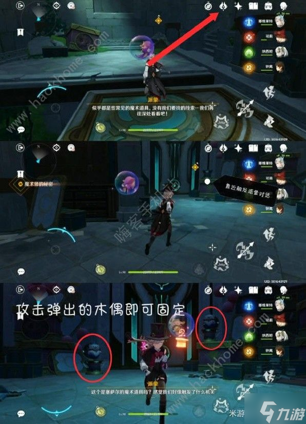 原神林尼传说任务攻略 被遗忘的怪盗通关图文教程
